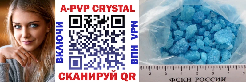 Альфа ПВП Crystall  Купить  Кингисепп 