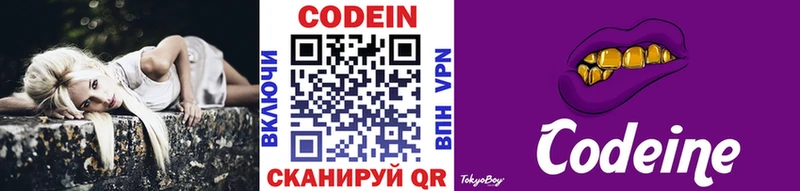 Купить где  Кингисепп  Codein Purple Drank 