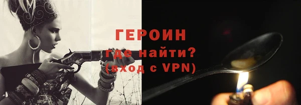 героин Горняк