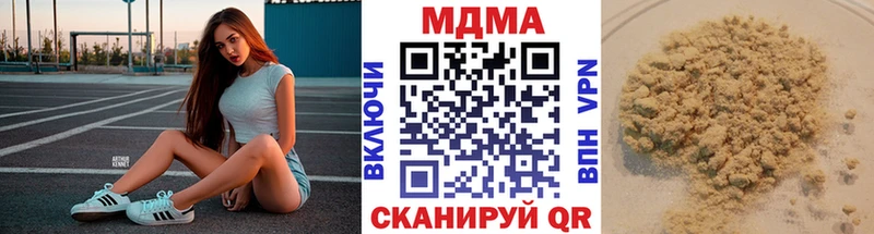 Купить закладки  Кингисепп  МДМА молли 