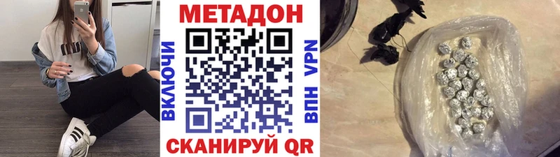 Метадон VHQ  Купить закладки  Кингисепп 